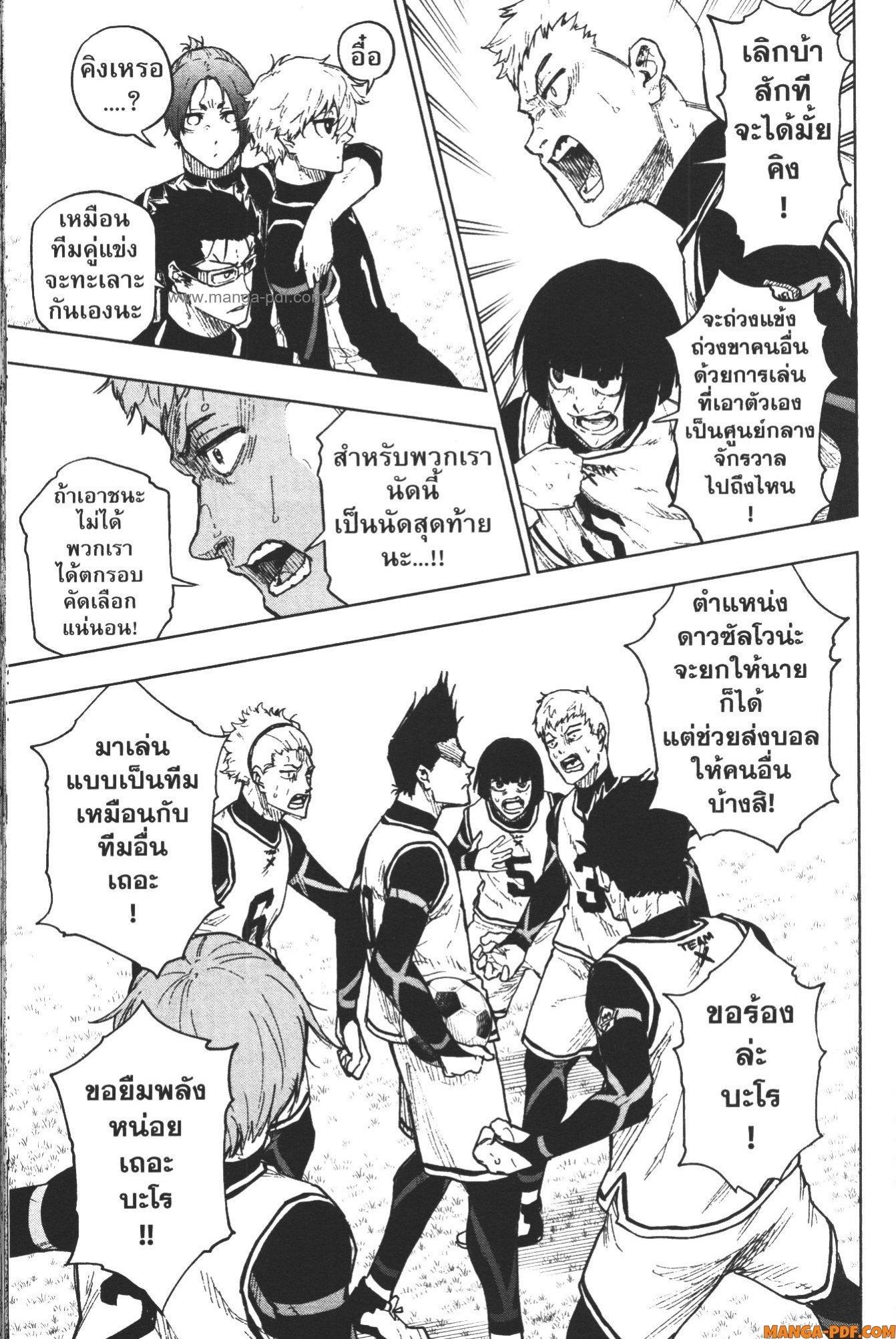 Manga-lc-com อ่านมังงะ อ่านการ์ตูน ออนไลน์ ฟรี Blue Lock Episode Nagi ตอนที่ 1 2 3 4 5 6 7 8 9 10 11 12 13 14 ฟรี ไม่มีโฆษณา Manga-lc - อ่าน มังงะ อ่าน การ์ตูน ออนไลน์ อ่านมังงะ ฟรี