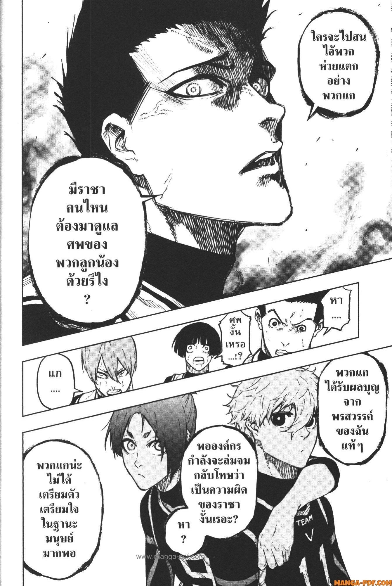 Manga-lc-com อ่านมังงะ อ่านการ์ตูน ออนไลน์ ฟรี Blue Lock Episode Nagi ตอนที่ 1 2 3 4 5 6 7 8 9 10 11 12 13 14 ฟรี ไม่มีโฆษณา Manga-lc - อ่าน มังงะ อ่าน การ์ตูน ออนไลน์ อ่านมังงะ ฟรี