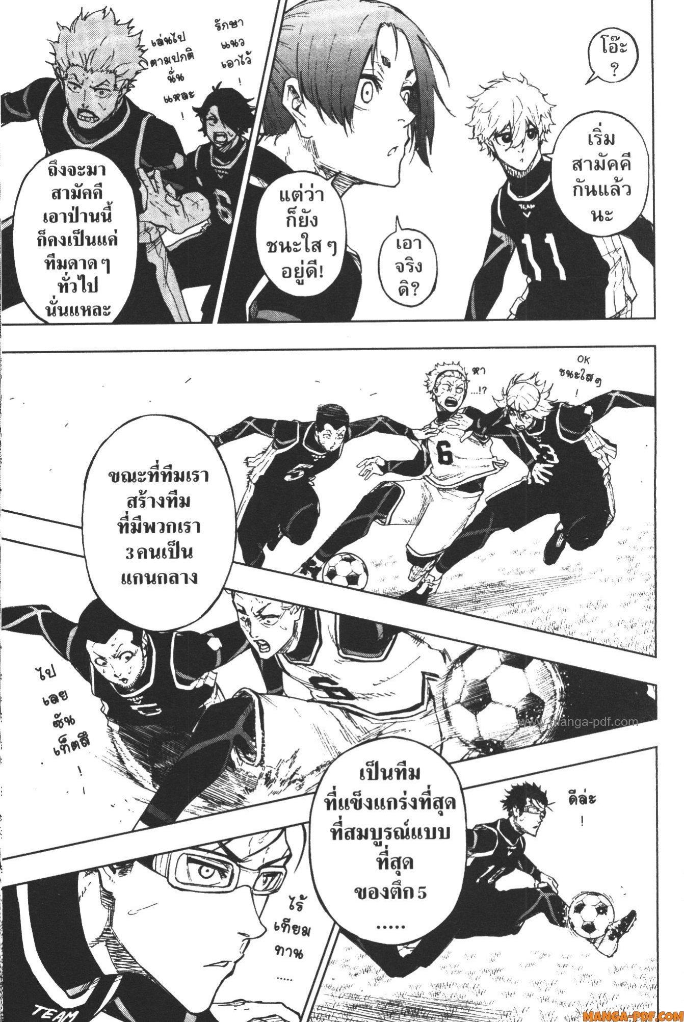Manga-lc-com อ่านมังงะ อ่านการ์ตูน ออนไลน์ ฟรี Blue Lock Episode Nagi ตอนที่ 1 2 3 4 5 6 7 8 9 10 11 12 13 14 ฟรี ไม่มีโฆษณา Manga-lc - อ่าน มังงะ อ่าน การ์ตูน ออนไลน์ อ่านมังงะ ฟรี