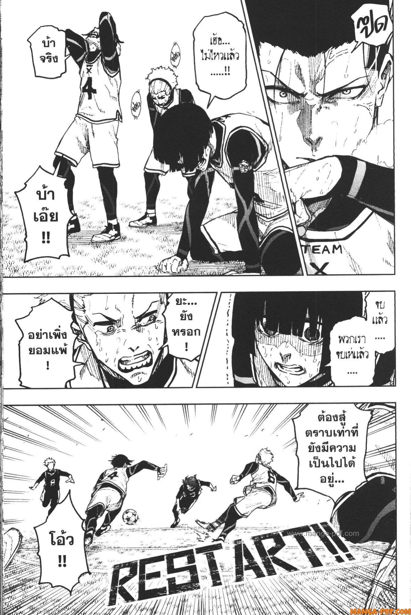 Manga-lc-com อ่านมังงะ อ่านการ์ตูน ออนไลน์ ฟรี Blue Lock Episode Nagi ตอนที่ 1 2 3 4 5 6 7 8 9 10 11 12 13 14 ฟรี ไม่มีโฆษณา Manga-lc - อ่าน มังงะ อ่าน การ์ตูน ออนไลน์ อ่านมังงะ ฟรี