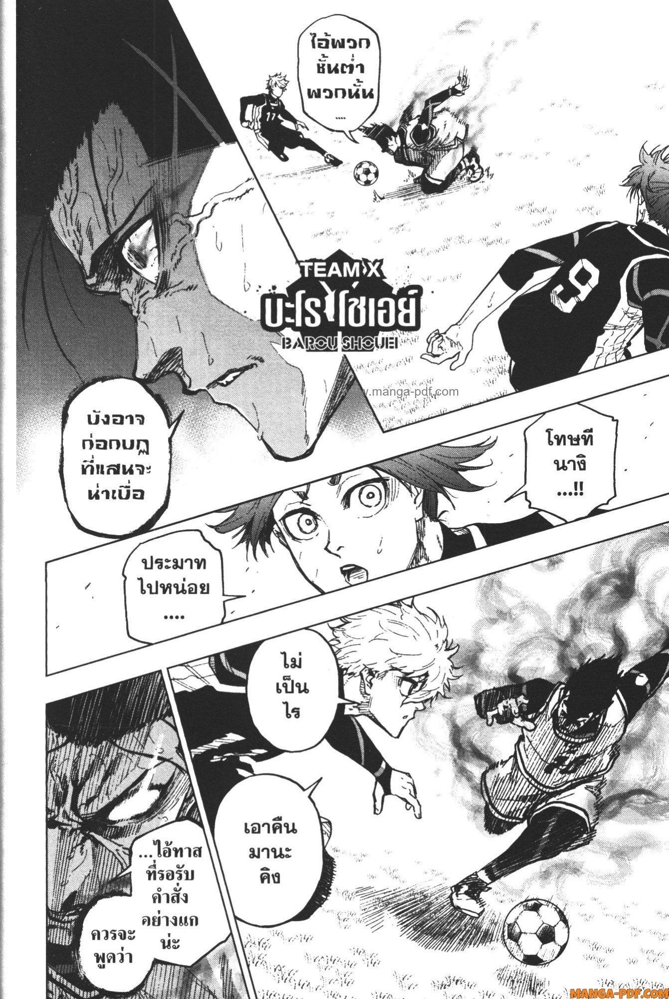 Manga-lc-com อ่านมังงะ อ่านการ์ตูน ออนไลน์ ฟรี Blue Lock Episode Nagi ตอนที่ 1 2 3 4 5 6 7 8 9 10 11 12 13 14 ฟรี ไม่มีโฆษณา Manga-lc - อ่าน มังงะ อ่าน การ์ตูน ออนไลน์ อ่านมังงะ ฟรี