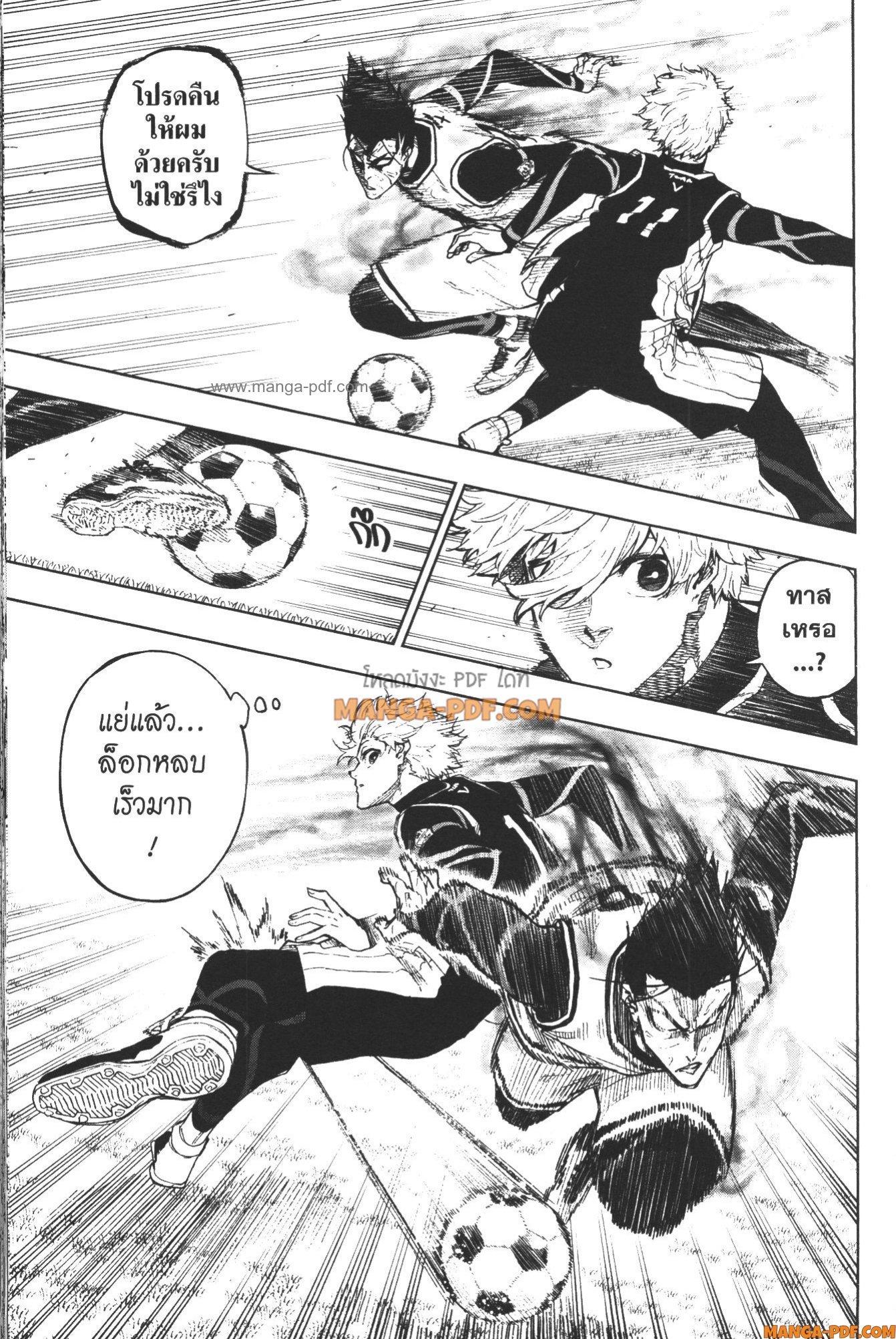 Manga-lc-com อ่านมังงะ อ่านการ์ตูน ออนไลน์ ฟรี Blue Lock Episode Nagi ตอนที่ 1 2 3 4 5 6 7 8 9 10 11 12 13 14 ฟรี ไม่มีโฆษณา Manga-lc - อ่าน มังงะ อ่าน การ์ตูน ออนไลน์ อ่านมังงะ ฟรี