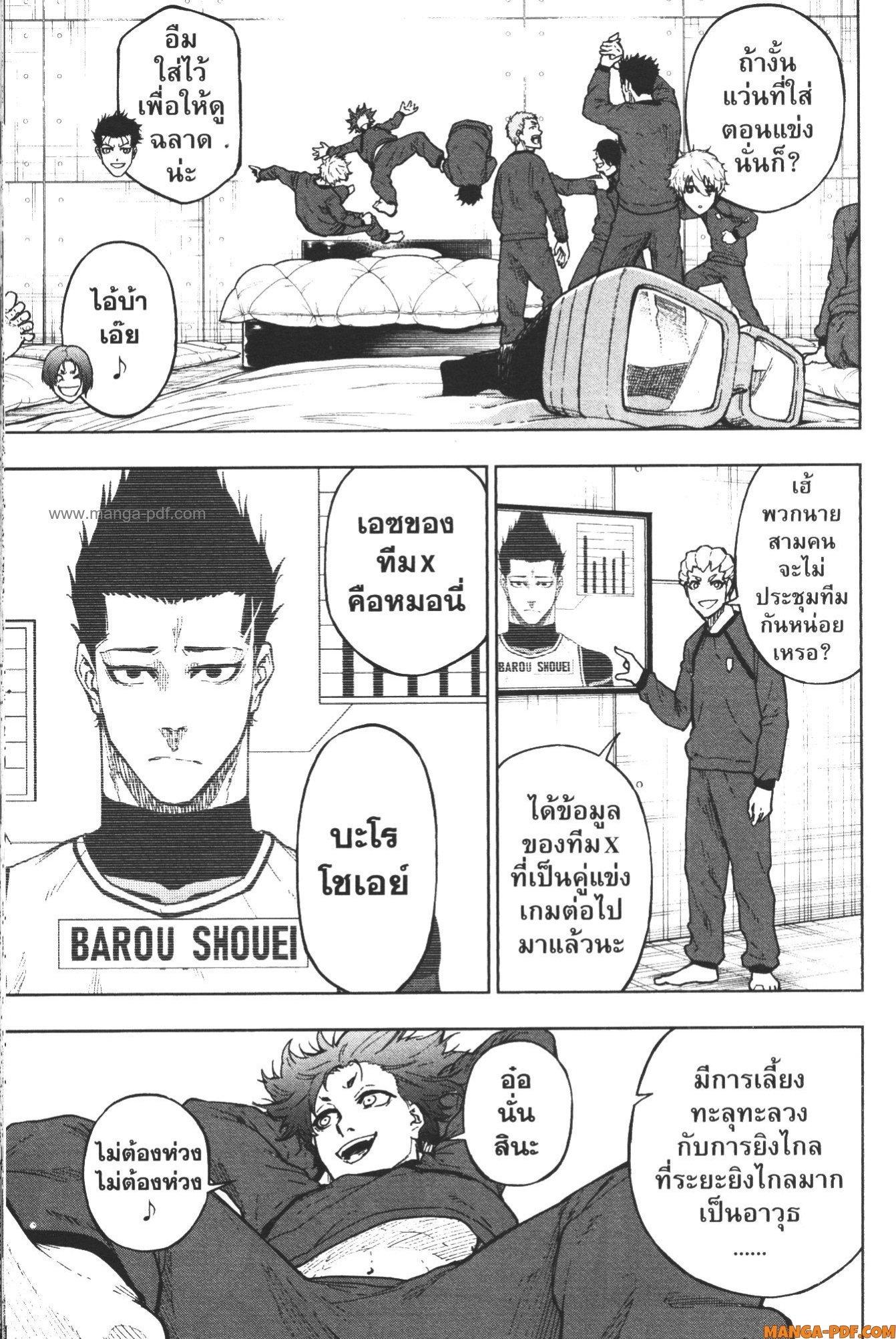 Manga-lc-com อ่านมังงะ อ่านการ์ตูน ออนไลน์ ฟรี Blue Lock Episode Nagi ตอนที่ 1 2 3 4 5 6 7 8 9 10 11 12 13 14 ฟรี ไม่มีโฆษณา Manga-lc - อ่าน มังงะ อ่าน การ์ตูน ออนไลน์ อ่านมังงะ ฟรี