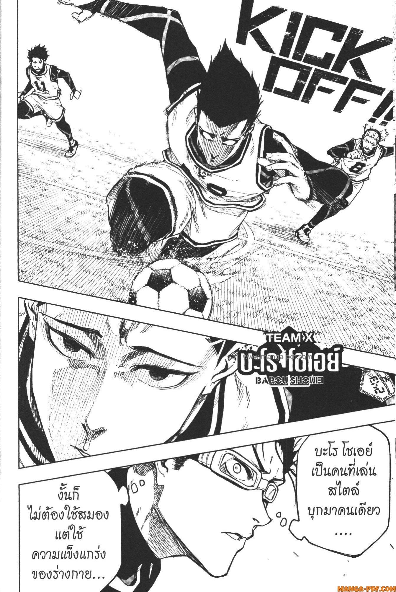 Manga-lc-com อ่านมังงะ อ่านการ์ตูน ออนไลน์ ฟรี Blue Lock Episode Nagi ตอนที่ 1 2 3 4 5 6 7 8 9 10 11 12 13 14 ฟรี ไม่มีโฆษณา Manga-lc - อ่าน มังงะ อ่าน การ์ตูน ออนไลน์ อ่านมังงะ ฟรี