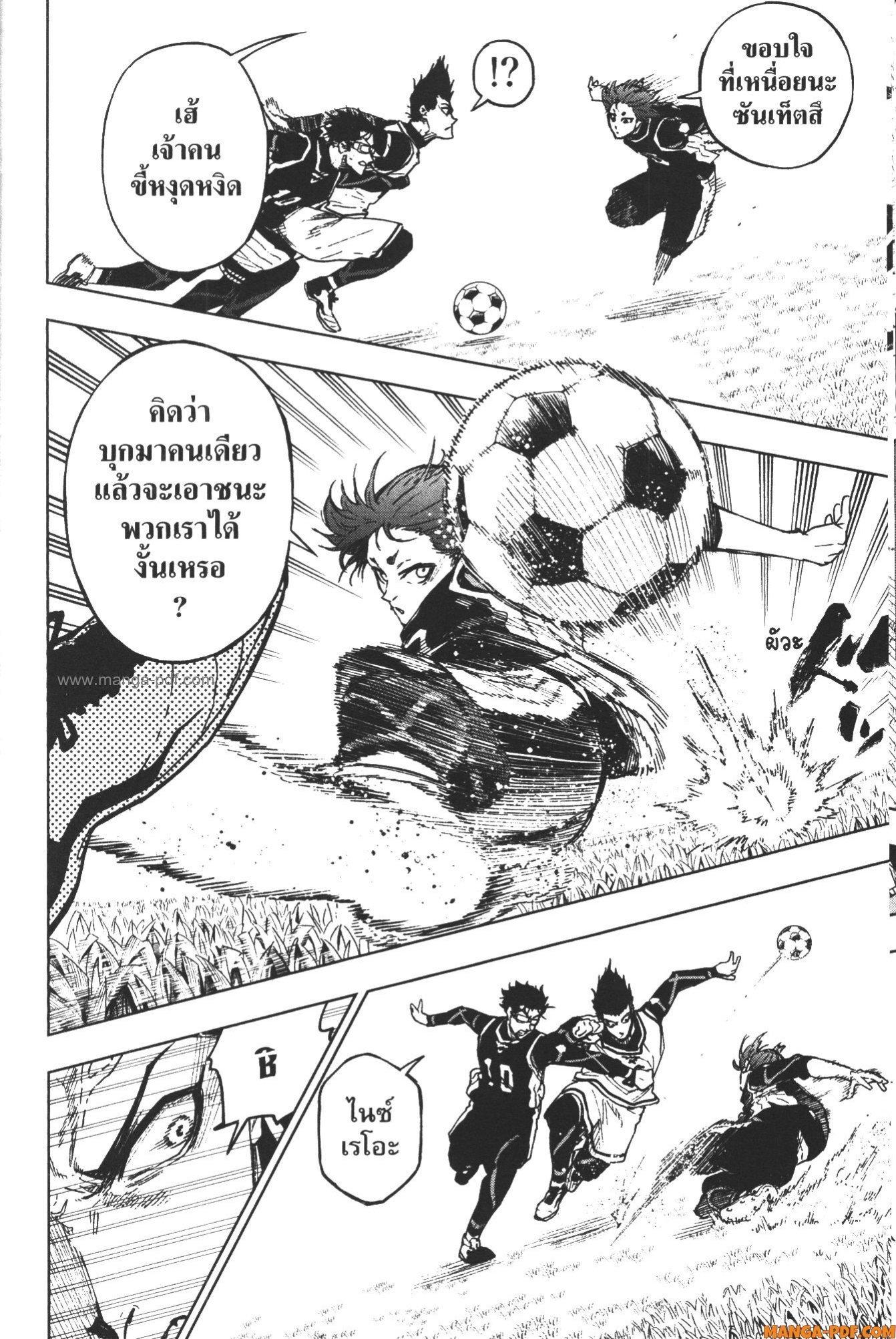 Manga-lc-com อ่านมังงะ อ่านการ์ตูน ออนไลน์ ฟรี Blue Lock Episode Nagi ตอนที่ 1 2 3 4 5 6 7 8 9 10 11 12 13 14 ฟรี ไม่มีโฆษณา Manga-lc - อ่าน มังงะ อ่าน การ์ตูน ออนไลน์ อ่านมังงะ ฟรี