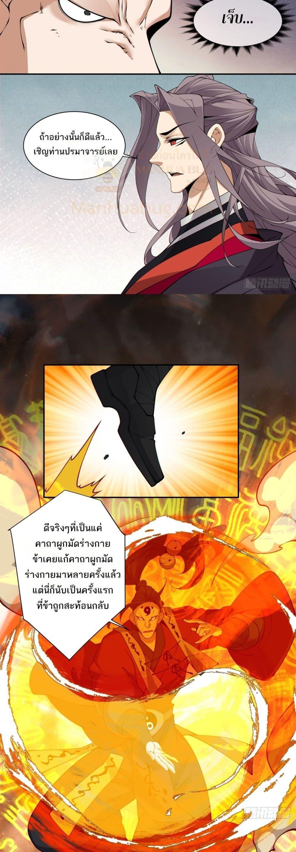 Manga-lc-com อ่านมังงะ อ่านการ์ตูน ออนไลน์ ฟรี My Disciples Are All Big Villains ตอนที่ 1 2 3 4 5 6 7 8 9 10 11 12 13 14 ฟรี ไม่มีโฆษณา Manga-lc - อ่าน มังงะ อ่าน การ์ตูน ออนไลน์ อ่านมังงะ ฟรี