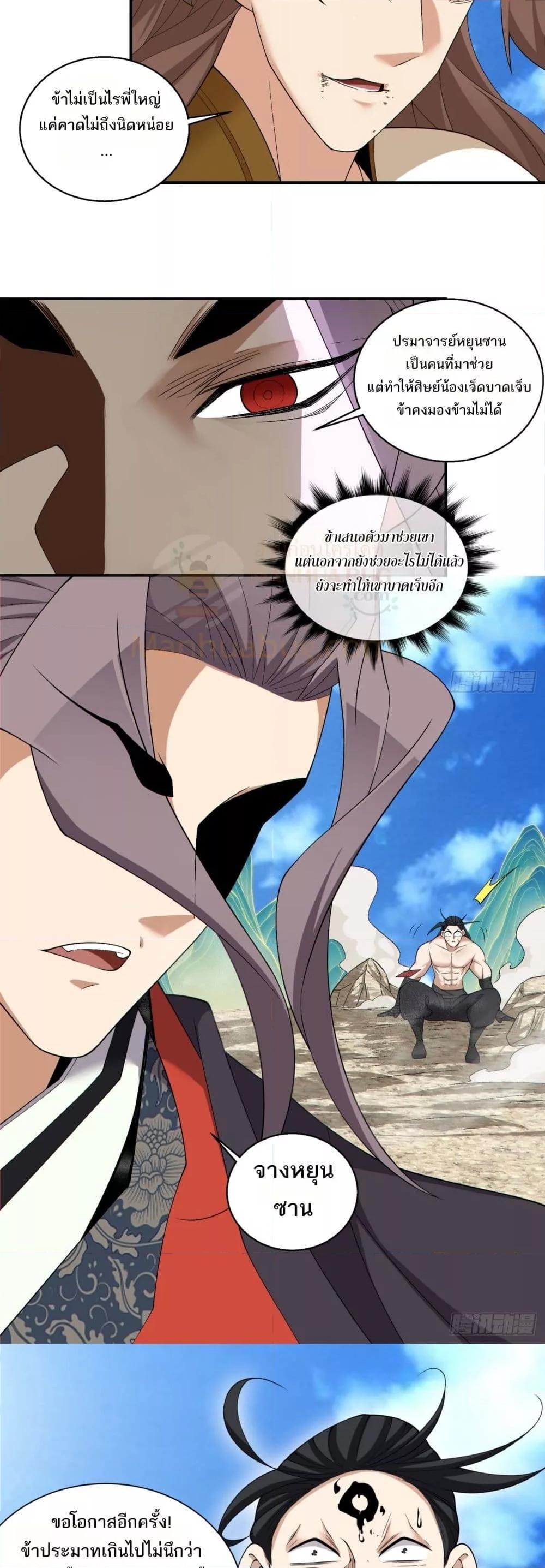Manga-lc-com อ่านมังงะ อ่านการ์ตูน ออนไลน์ ฟรี My Disciples Are All Big Villains ตอนที่ 1 2 3 4 5 6 7 8 9 10 11 12 13 14 ฟรี ไม่มีโฆษณา Manga-lc - อ่าน มังงะ อ่าน การ์ตูน ออนไลน์ อ่านมังงะ ฟรี