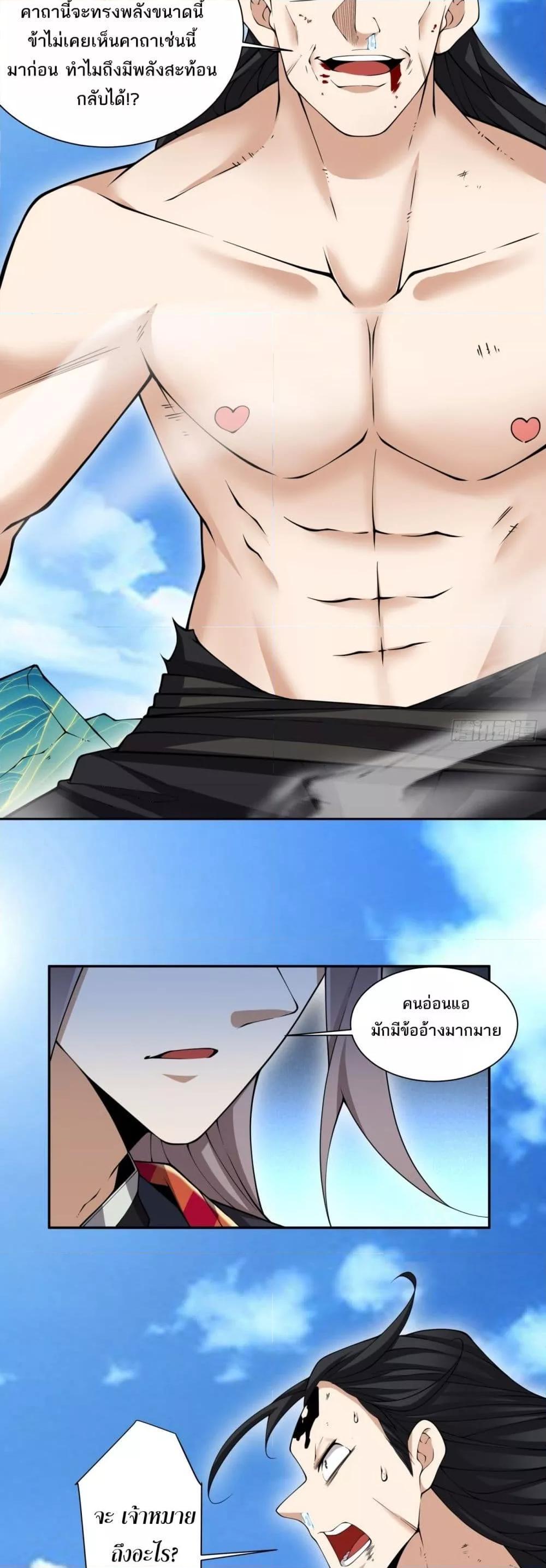 Manga-lc-com อ่านมังงะ อ่านการ์ตูน ออนไลน์ ฟรี My Disciples Are All Big Villains ตอนที่ 1 2 3 4 5 6 7 8 9 10 11 12 13 14 ฟรี ไม่มีโฆษณา Manga-lc - อ่าน มังงะ อ่าน การ์ตูน ออนไลน์ อ่านมังงะ ฟรี