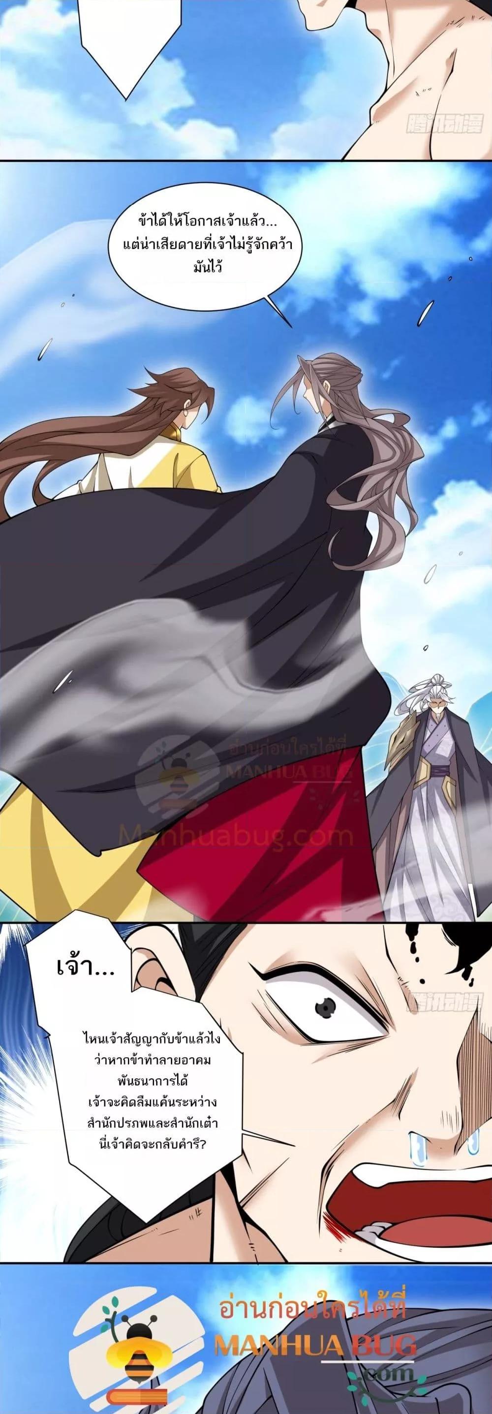 Manga-lc-com อ่านมังงะ อ่านการ์ตูน ออนไลน์ ฟรี My Disciples Are All Big Villains ตอนที่ 1 2 3 4 5 6 7 8 9 10 11 12 13 14 ฟรี ไม่มีโฆษณา Manga-lc - อ่าน มังงะ อ่าน การ์ตูน ออนไลน์ อ่านมังงะ ฟรี