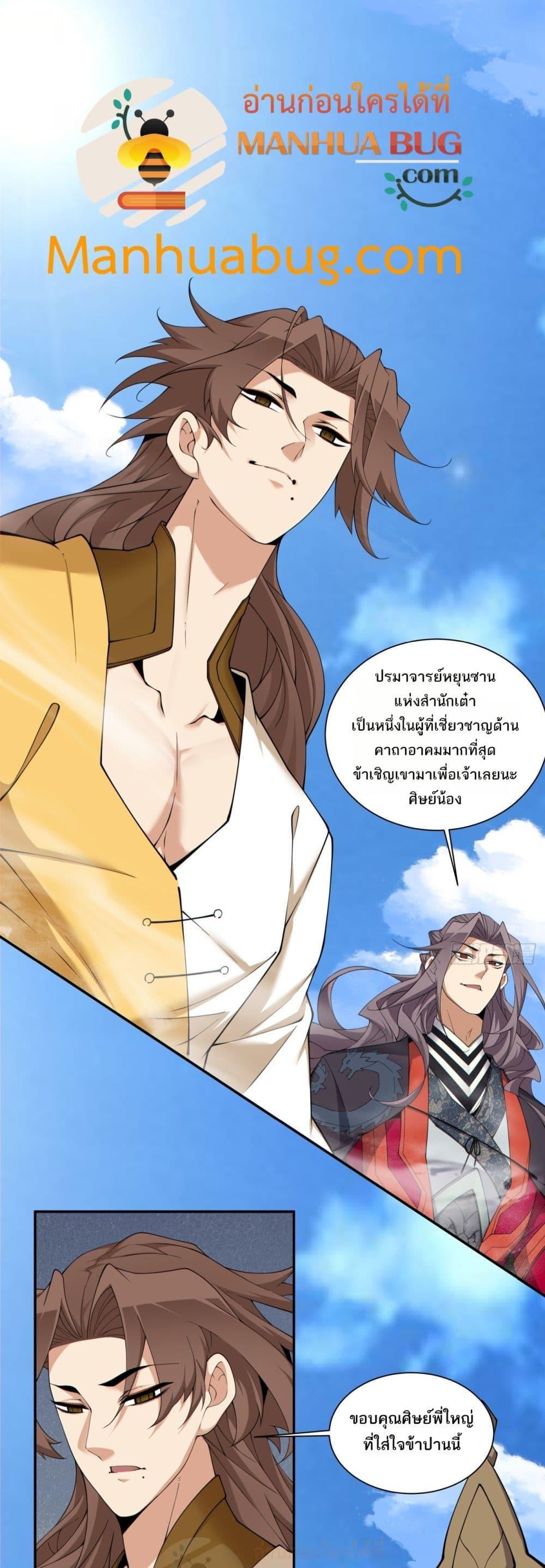 Manga-lc-com อ่านมังงะ อ่านการ์ตูน ออนไลน์ ฟรี My Disciples Are All Big Villains ตอนที่ 1 2 3 4 5 6 7 8 9 10 11 12 13 14 ฟรี ไม่มีโฆษณา Manga-lc - อ่าน มังงะ อ่าน การ์ตูน ออนไลน์ อ่านมังงะ ฟรี