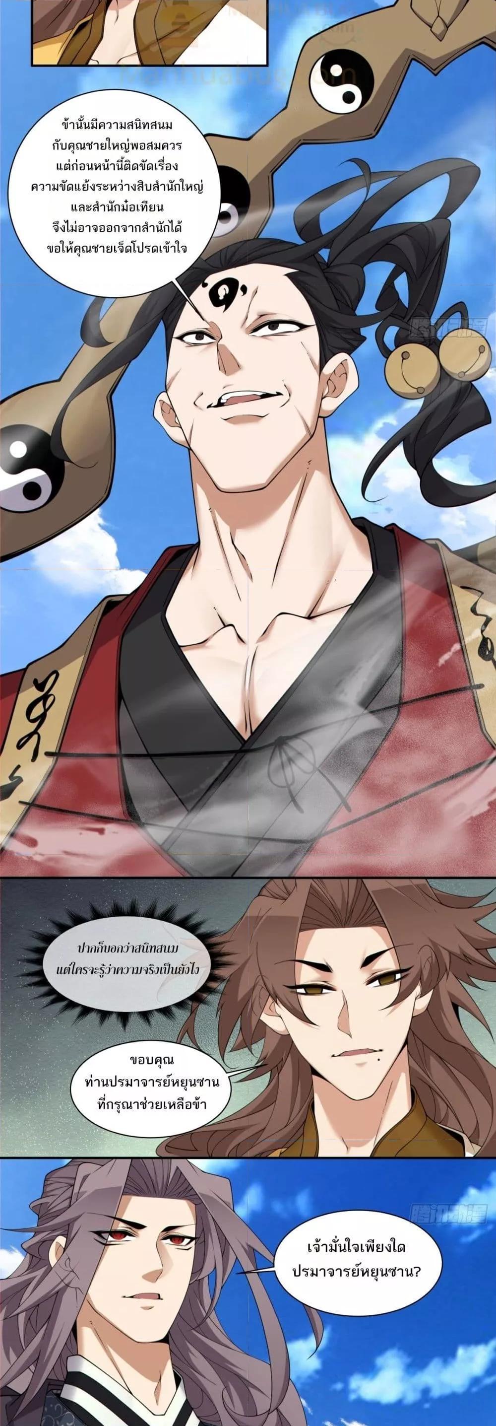 Manga-lc-com อ่านมังงะ อ่านการ์ตูน ออนไลน์ ฟรี My Disciples Are All Big Villains ตอนที่ 1 2 3 4 5 6 7 8 9 10 11 12 13 14 ฟรี ไม่มีโฆษณา Manga-lc - อ่าน มังงะ อ่าน การ์ตูน ออนไลน์ อ่านมังงะ ฟรี