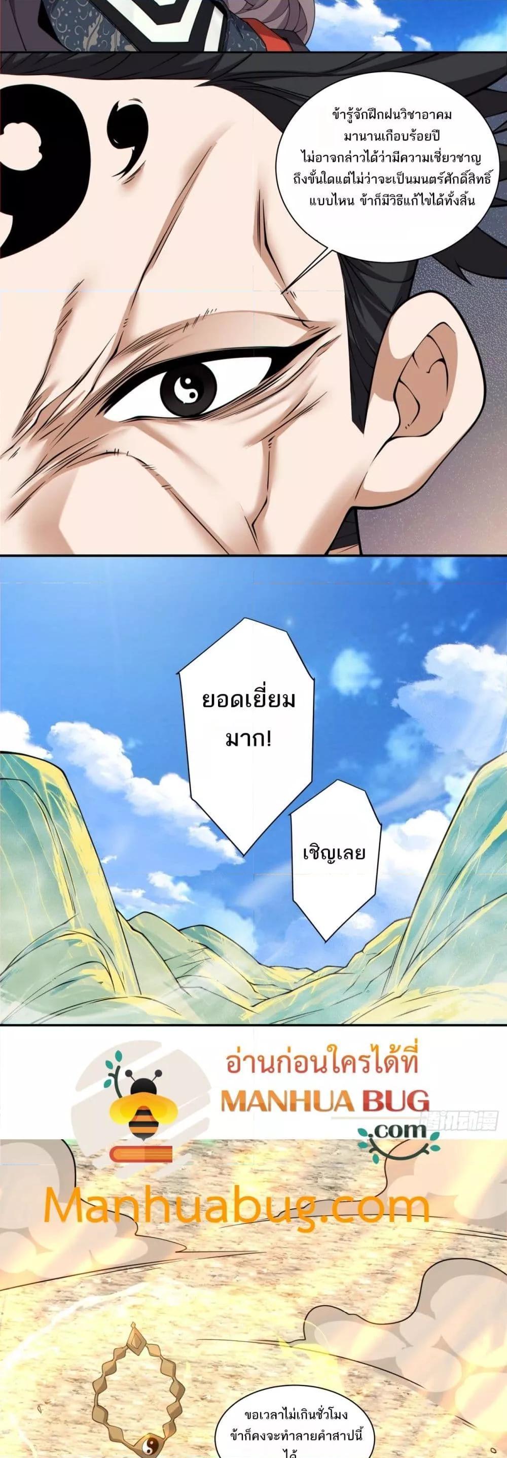 Manga-lc-com อ่านมังงะ อ่านการ์ตูน ออนไลน์ ฟรี My Disciples Are All Big Villains ตอนที่ 1 2 3 4 5 6 7 8 9 10 11 12 13 14 ฟรี ไม่มีโฆษณา Manga-lc - อ่าน มังงะ อ่าน การ์ตูน ออนไลน์ อ่านมังงะ ฟรี