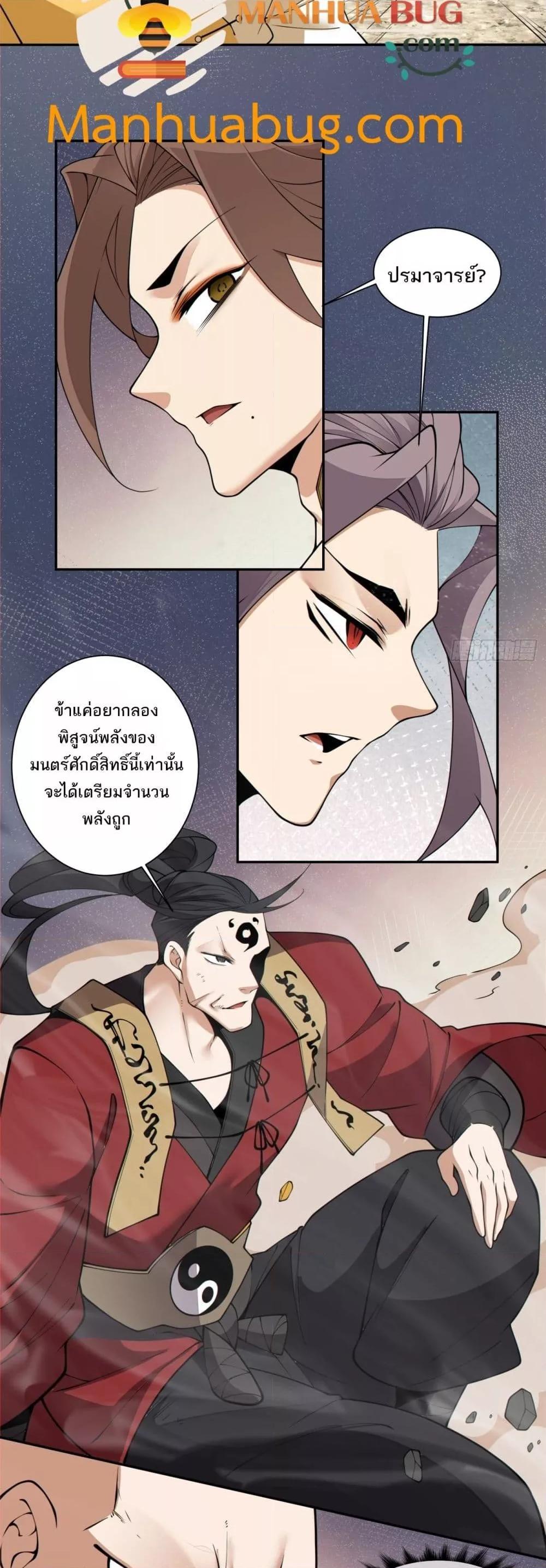 Manga-lc-com อ่านมังงะ อ่านการ์ตูน ออนไลน์ ฟรี My Disciples Are All Big Villains ตอนที่ 1 2 3 4 5 6 7 8 9 10 11 12 13 14 ฟรี ไม่มีโฆษณา Manga-lc - อ่าน มังงะ อ่าน การ์ตูน ออนไลน์ อ่านมังงะ ฟรี