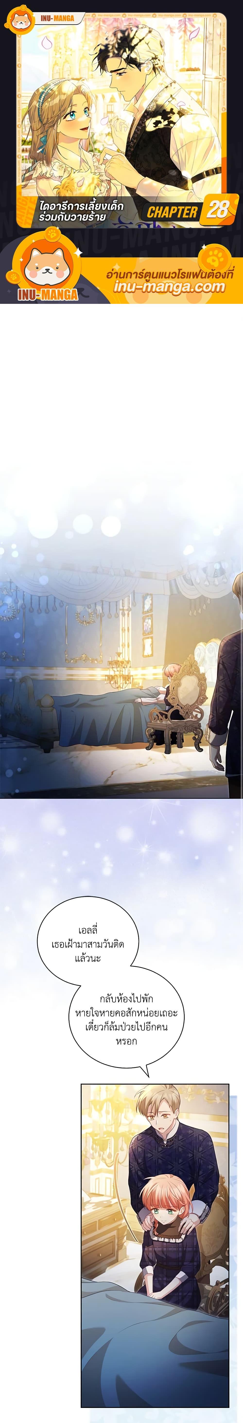 Manga-lc-com อ่านมังงะ อ่านการ์ตูน ออนไลน์ ฟรี Childcare Diary With The Villain ตอนที่ 1 2 3 4 5 6 7 8 9 10 11 12 13 14 ฟรี ไม่มีโฆษณา Manga-lc - อ่าน มังงะ อ่าน การ์ตูน ออนไลน์ อ่านมังงะ ฟรี