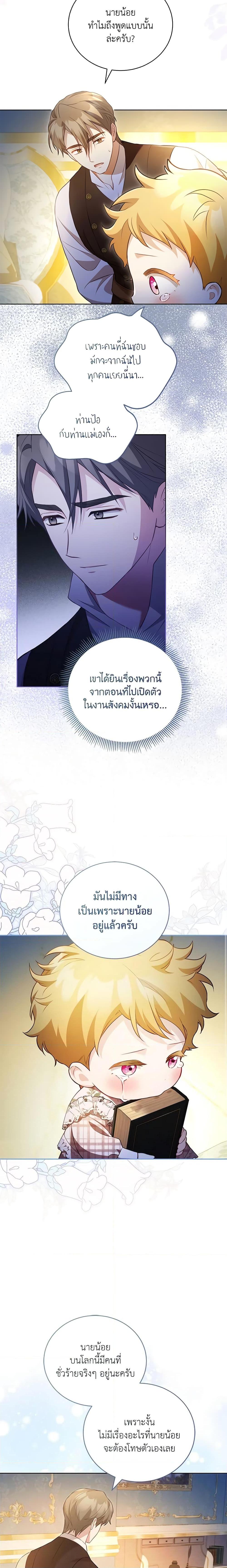 Manga-lc-com อ่านมังงะ อ่านการ์ตูน ออนไลน์ ฟรี Childcare Diary With The Villain ตอนที่ 1 2 3 4 5 6 7 8 9 10 11 12 13 14 ฟรี ไม่มีโฆษณา Manga-lc - อ่าน มังงะ อ่าน การ์ตูน ออนไลน์ อ่านมังงะ ฟรี