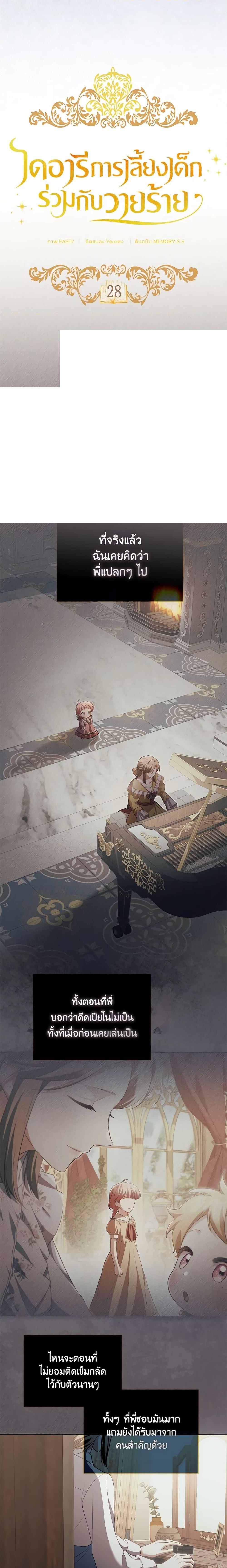 Manga-lc-com อ่านมังงะ อ่านการ์ตูน ออนไลน์ ฟรี Childcare Diary With The Villain ตอนที่ 1 2 3 4 5 6 7 8 9 10 11 12 13 14 ฟรี ไม่มีโฆษณา Manga-lc - อ่าน มังงะ อ่าน การ์ตูน ออนไลน์ อ่านมังงะ ฟรี