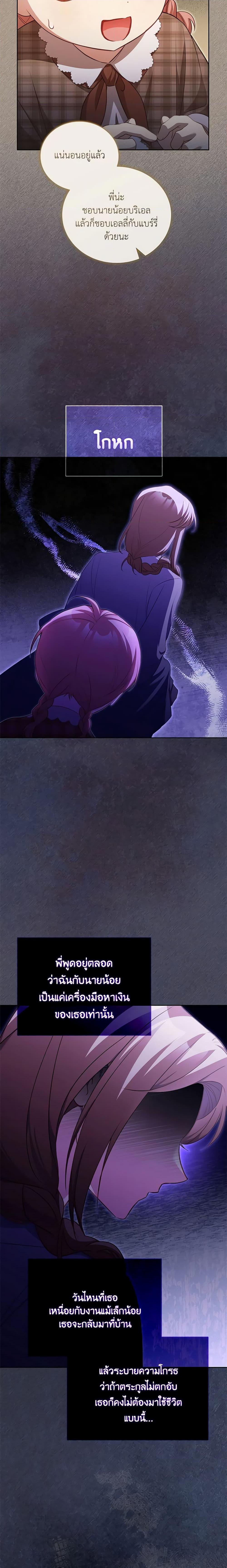 Manga-lc-com อ่านมังงะ อ่านการ์ตูน ออนไลน์ ฟรี Childcare Diary With The Villain ตอนที่ 1 2 3 4 5 6 7 8 9 10 11 12 13 14 ฟรี ไม่มีโฆษณา Manga-lc - อ่าน มังงะ อ่าน การ์ตูน ออนไลน์ อ่านมังงะ ฟรี