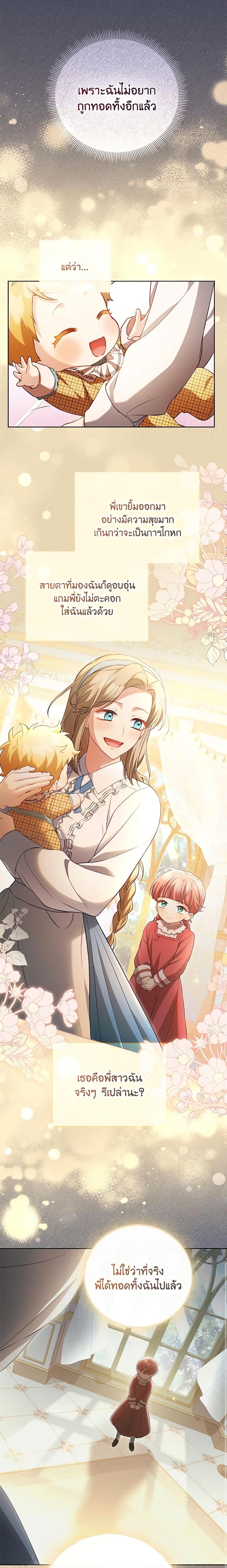 Manga-lc-com อ่านมังงะ อ่านการ์ตูน ออนไลน์ ฟรี Childcare Diary With The Villain ตอนที่ 1 2 3 4 5 6 7 8 9 10 11 12 13 14 ฟรี ไม่มีโฆษณา Manga-lc - อ่าน มังงะ อ่าน การ์ตูน ออนไลน์ อ่านมังงะ ฟรี