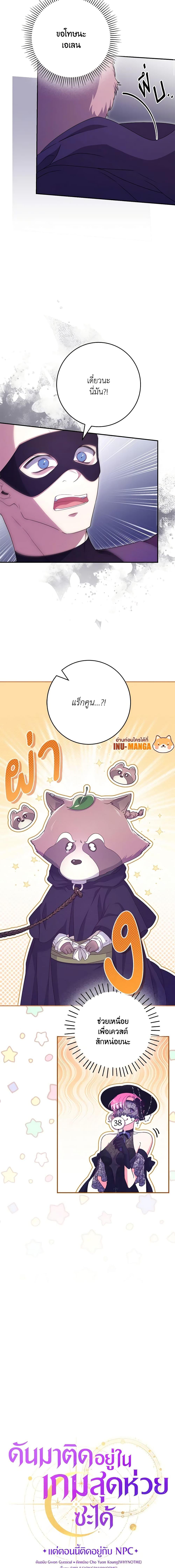 Manga-lc-com อ่านมังงะ อ่านการ์ตูน ออนไลน์ ฟรี Trapped in a Cursed Game, but now with NPCs ตอนที่ 1 2 3 4 5 6 7 8 9 10 11 12 13 14 ฟรี ไม่มีโฆษณา Manga-lc - อ่าน มังงะ อ่าน การ์ตูน ออนไลน์ อ่านมังงะ ฟรี