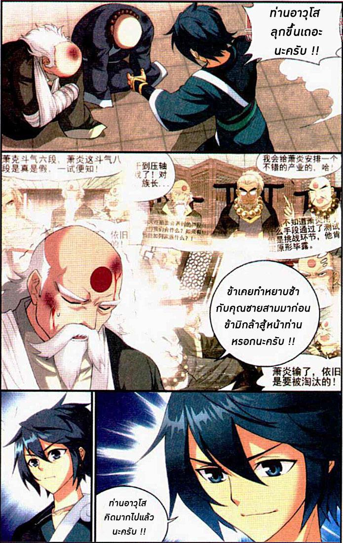 Manga-lc-com อ่านมังงะ อ่านการ์ตูน ออนไลน์ ฟรี Doupo Cangqiong ตอนที่ 1 2 3 4 5 6 7 8 9 10 11 12 13 14 ฟรี ไม่มีโฆษณา Manga-lc - อ่าน มังงะ อ่าน การ์ตูน ออนไลน์ อ่านมังงะ ฟรี