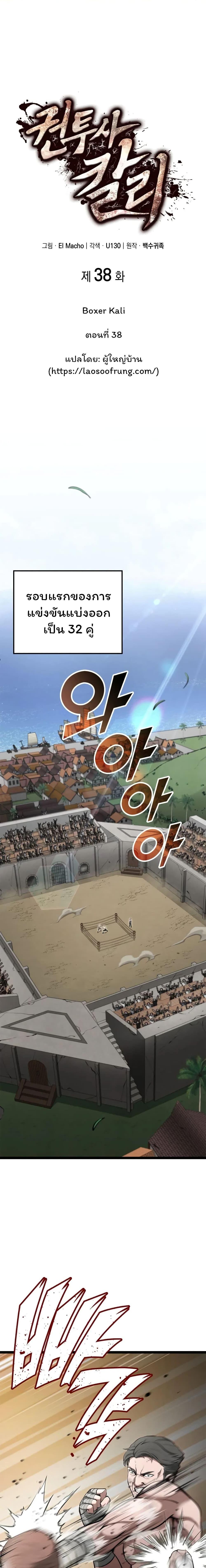 Manga-lc-com อ่านมังงะ อ่านการ์ตูน ออนไลน์ ฟรี Boxer Kali ตอนที่ 1 2 3 4 5 6 7 8 9 10 11 12 13 14 ฟรี ไม่มีโฆษณา Manga-lc - อ่าน มังงะ อ่าน การ์ตูน ออนไลน์ อ่านมังงะ ฟรี