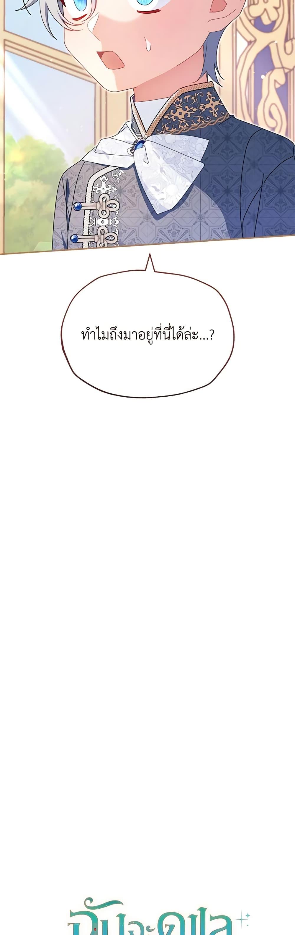 Manga-lc-com อ่านมังงะ อ่านการ์ตูน ออนไลน์ ฟรี Writing My Male Lead’s Happily Ever After ตอนที่ 1 2 3 4 5 6 7 8 9 10 11 12 13 14 ฟรี ไม่มีโฆษณา Manga-lc - อ่าน มังงะ อ่าน การ์ตูน ออนไลน์ อ่านมังงะ ฟรี