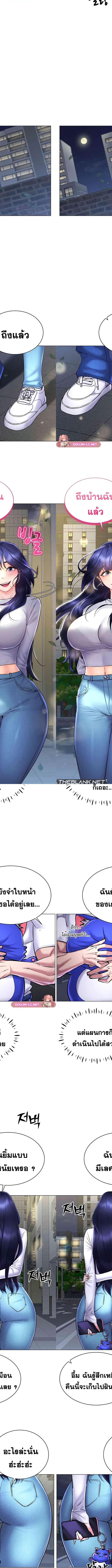 Using Eroge Abilities In Real Life ตอนที่ 26 10