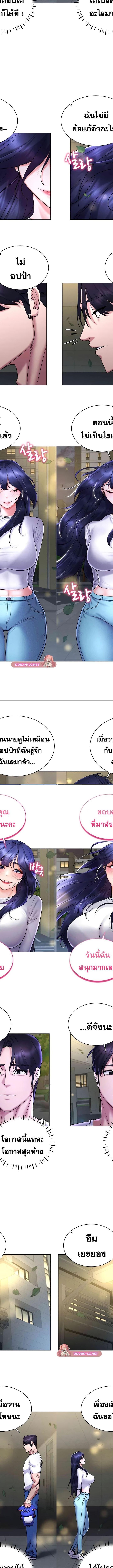 Using Eroge Abilities In Real Life ตอนที่ 26 11