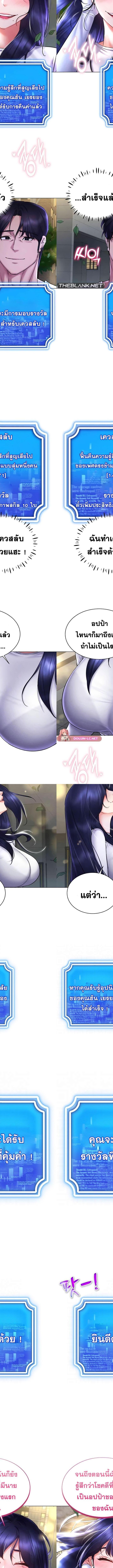 Using Eroge Abilities In Real Life ตอนที่ 26 12