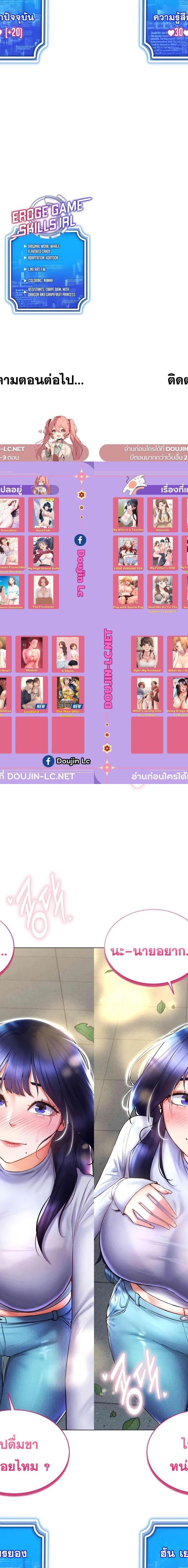 Using Eroge Abilities In Real Life ตอนที่ 26 13