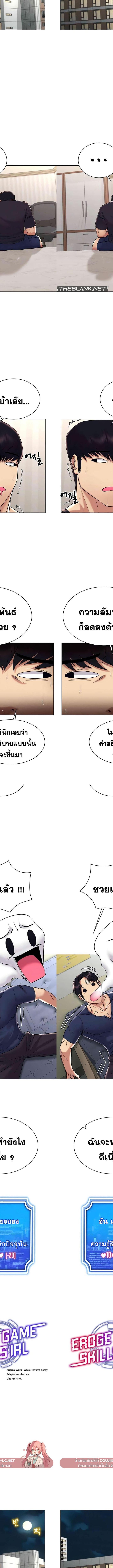 Using Eroge Abilities In Real Life ตอนที่ 26 2