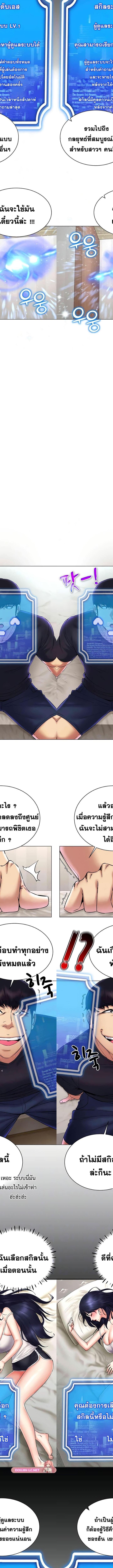 Using Eroge Abilities In Real Life ตอนที่ 26 3