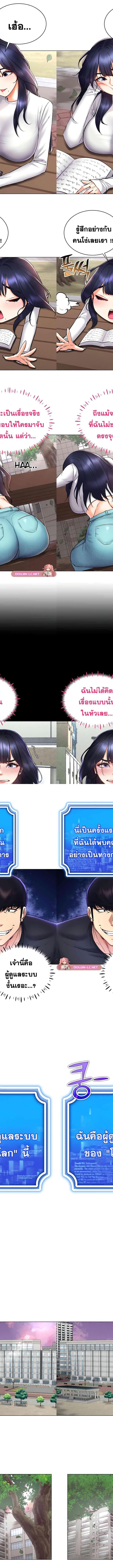 Using Eroge Abilities In Real Life ตอนที่ 26 4