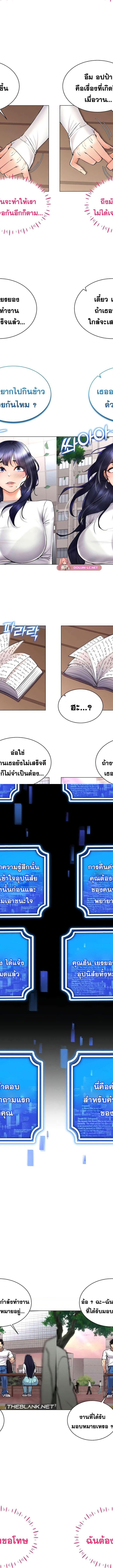 Using Eroge Abilities In Real Life ตอนที่ 26 6