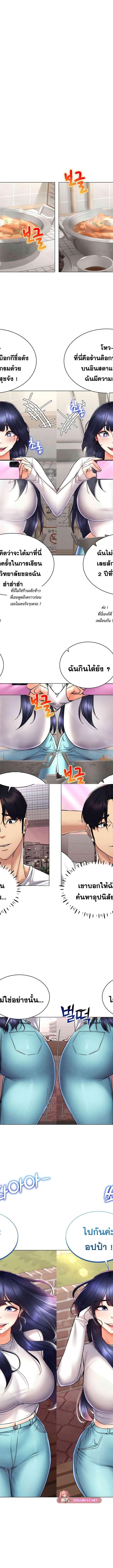 Using Eroge Abilities In Real Life ตอนที่ 26 7