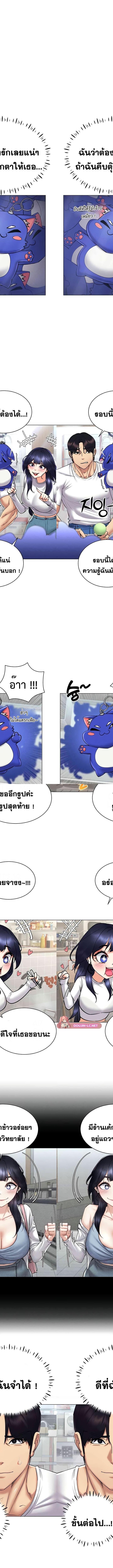 Using Eroge Abilities In Real Life ตอนที่ 26 8