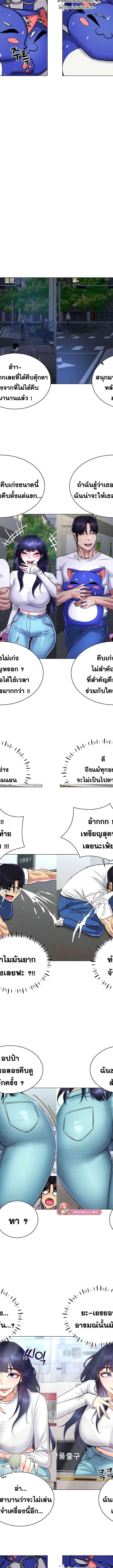Using Eroge Abilities In Real Life ตอนที่ 26 9