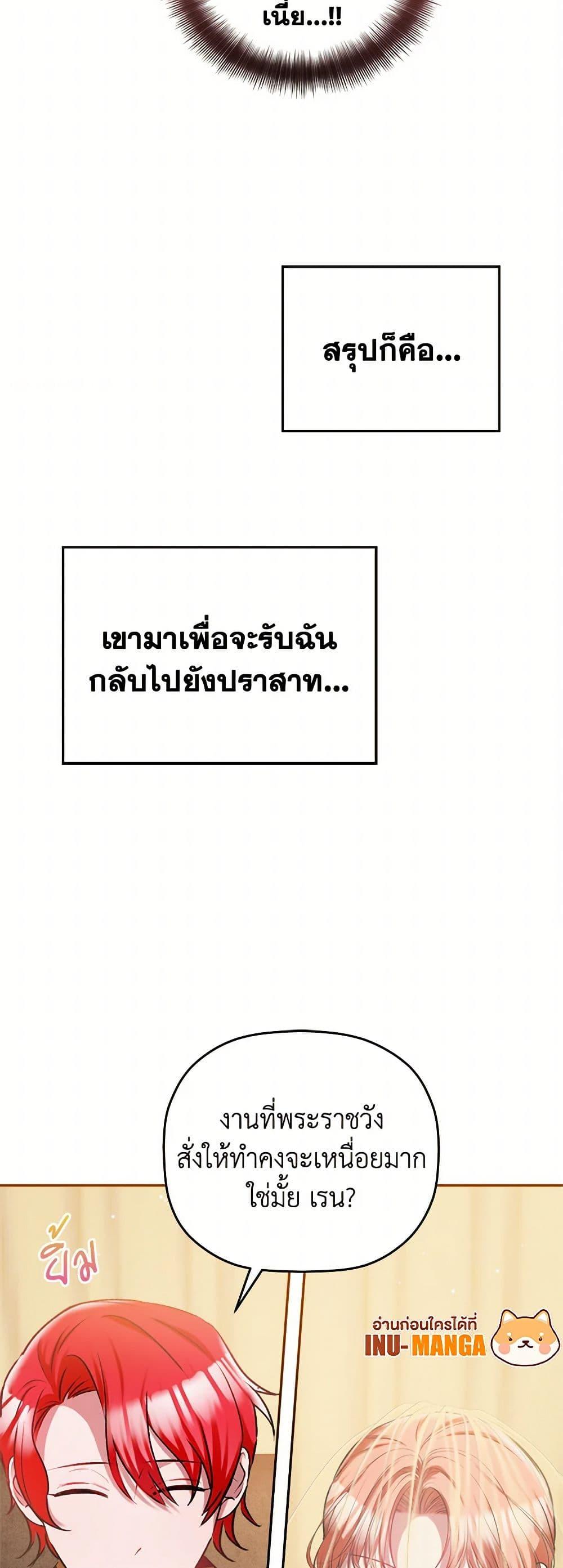 Manga-lc-com อ่านมังงะ อ่านการ์ตูน ออนไลน์ ฟรี Preventing the Making of a Tyrant ตอนที่ 1 2 3 4 5 6 7 8 9 10 11 12 13 14 ฟรี ไม่มีโฆษณา Manga-lc - อ่าน มังงะ อ่าน การ์ตูน ออนไลน์ อ่านมังงะ ฟรี