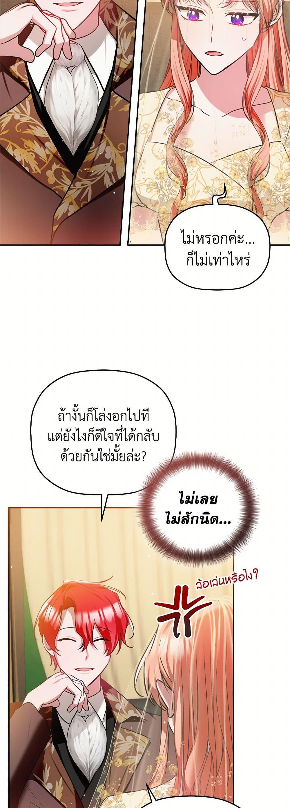 Manga-lc-com อ่านมังงะ อ่านการ์ตูน ออนไลน์ ฟรี Preventing the Making of a Tyrant ตอนที่ 1 2 3 4 5 6 7 8 9 10 11 12 13 14 ฟรี ไม่มีโฆษณา Manga-lc - อ่าน มังงะ อ่าน การ์ตูน ออนไลน์ อ่านมังงะ ฟรี