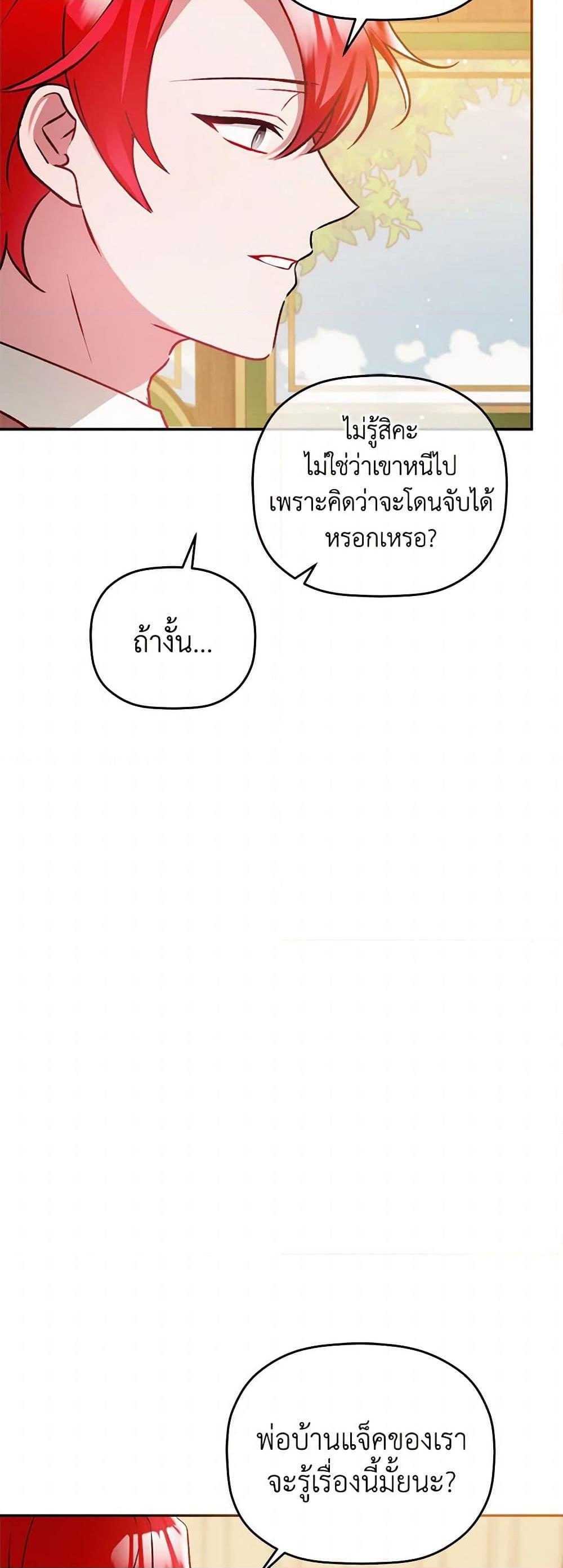 Manga-lc-com อ่านมังงะ อ่านการ์ตูน ออนไลน์ ฟรี Preventing the Making of a Tyrant ตอนที่ 1 2 3 4 5 6 7 8 9 10 11 12 13 14 ฟรี ไม่มีโฆษณา Manga-lc - อ่าน มังงะ อ่าน การ์ตูน ออนไลน์ อ่านมังงะ ฟรี