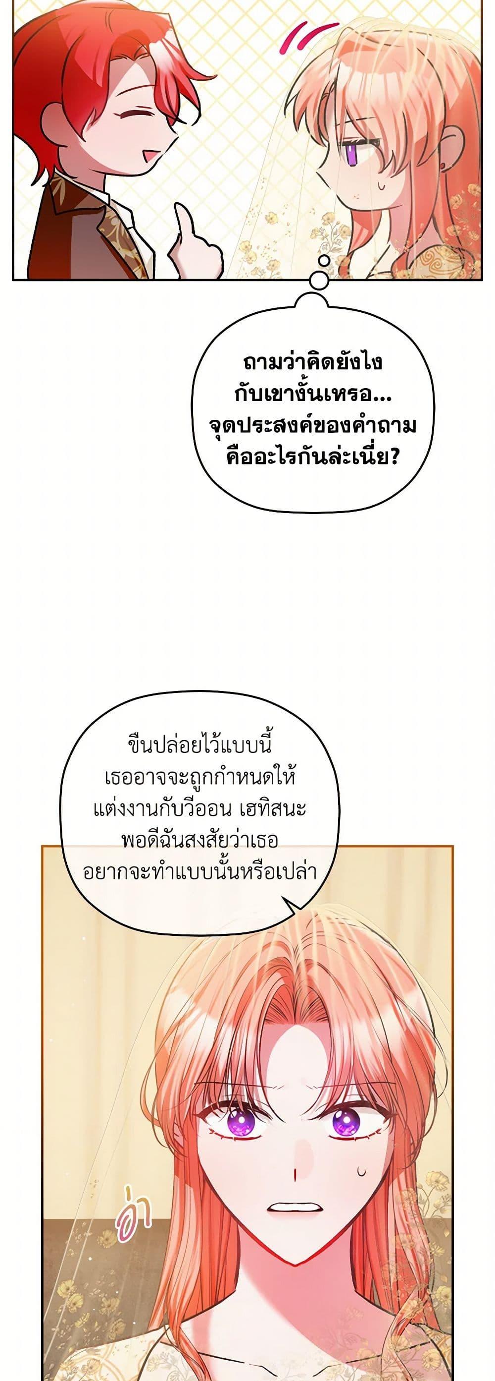 Manga-lc-com อ่านมังงะ อ่านการ์ตูน ออนไลน์ ฟรี Preventing the Making of a Tyrant ตอนที่ 1 2 3 4 5 6 7 8 9 10 11 12 13 14 ฟรี ไม่มีโฆษณา Manga-lc - อ่าน มังงะ อ่าน การ์ตูน ออนไลน์ อ่านมังงะ ฟรี