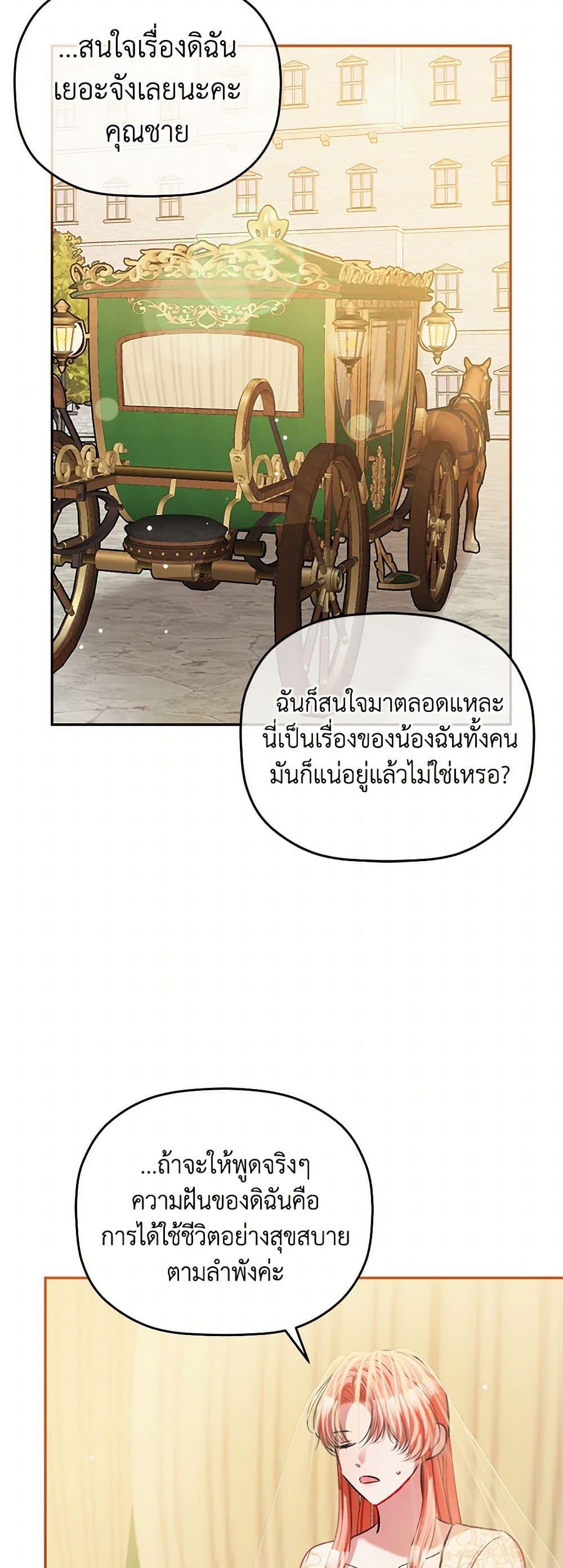 Manga-lc-com อ่านมังงะ อ่านการ์ตูน ออนไลน์ ฟรี Preventing the Making of a Tyrant ตอนที่ 1 2 3 4 5 6 7 8 9 10 11 12 13 14 ฟรี ไม่มีโฆษณา Manga-lc - อ่าน มังงะ อ่าน การ์ตูน ออนไลน์ อ่านมังงะ ฟรี