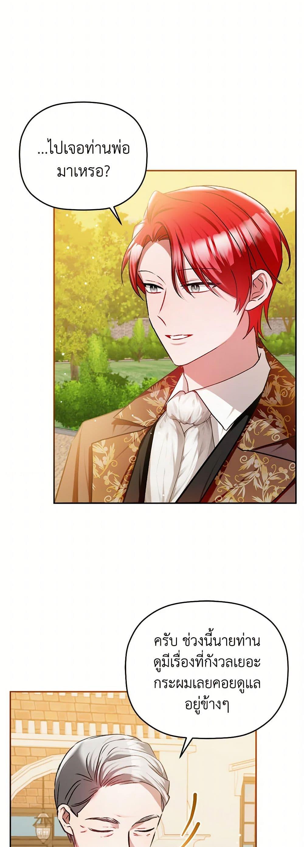 Manga-lc-com อ่านมังงะ อ่านการ์ตูน ออนไลน์ ฟรี Preventing the Making of a Tyrant ตอนที่ 1 2 3 4 5 6 7 8 9 10 11 12 13 14 ฟรี ไม่มีโฆษณา Manga-lc - อ่าน มังงะ อ่าน การ์ตูน ออนไลน์ อ่านมังงะ ฟรี