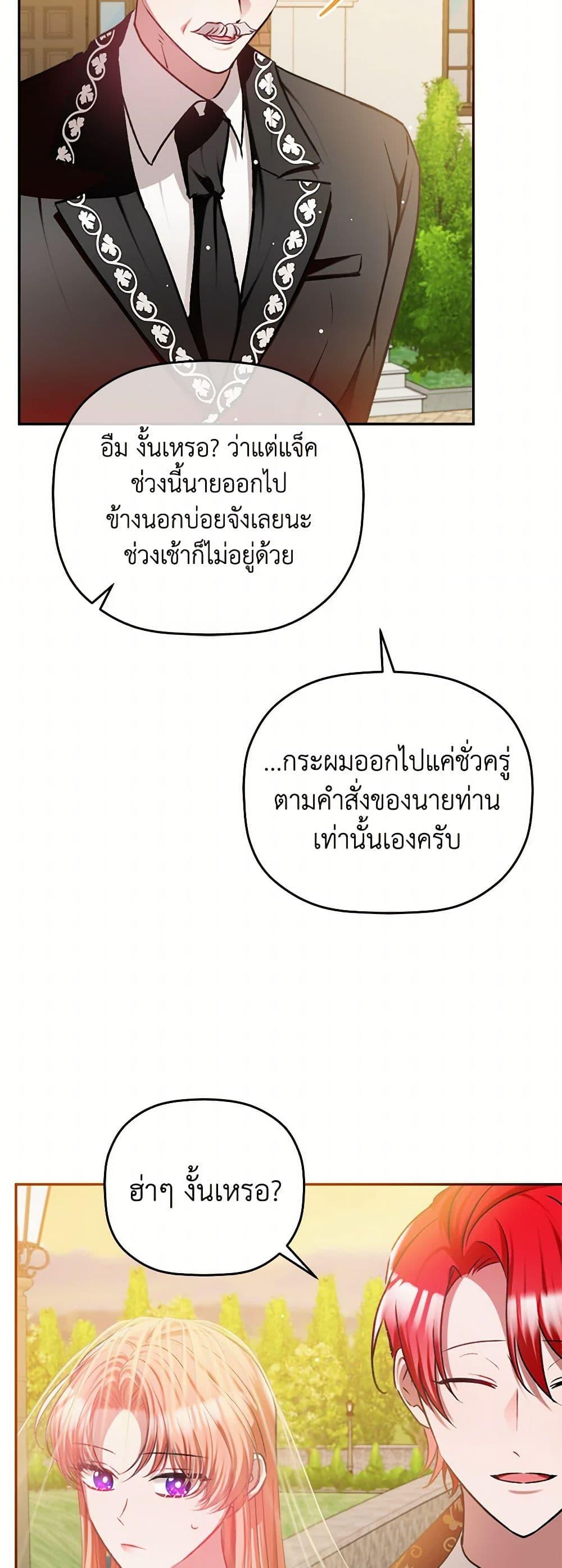 Manga-lc-com อ่านมังงะ อ่านการ์ตูน ออนไลน์ ฟรี Preventing the Making of a Tyrant ตอนที่ 1 2 3 4 5 6 7 8 9 10 11 12 13 14 ฟรี ไม่มีโฆษณา Manga-lc - อ่าน มังงะ อ่าน การ์ตูน ออนไลน์ อ่านมังงะ ฟรี