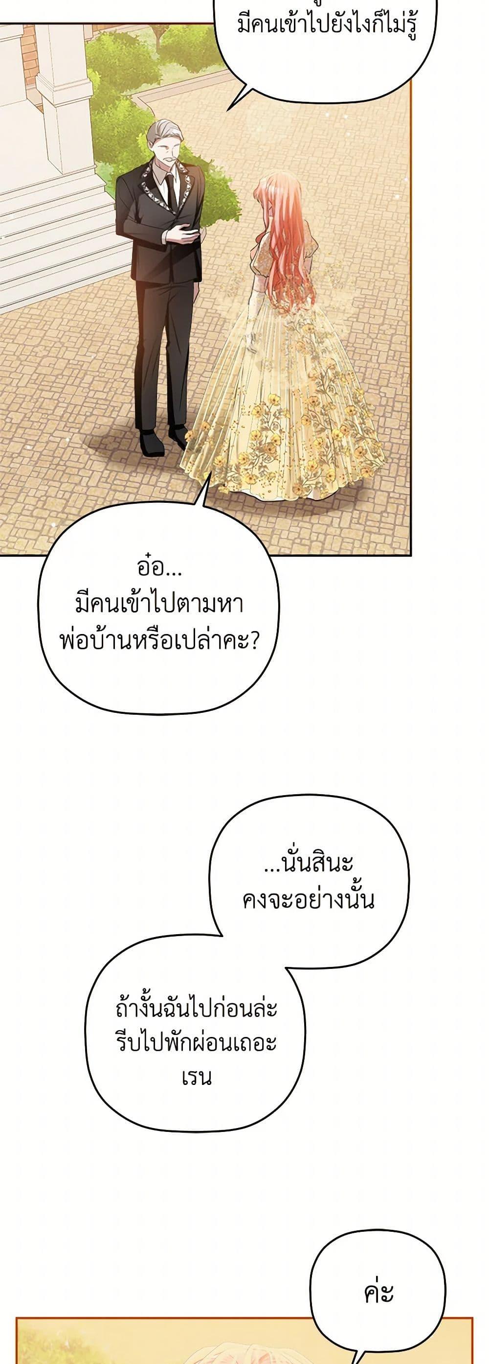 Manga-lc-com อ่านมังงะ อ่านการ์ตูน ออนไลน์ ฟรี Preventing the Making of a Tyrant ตอนที่ 1 2 3 4 5 6 7 8 9 10 11 12 13 14 ฟรี ไม่มีโฆษณา Manga-lc - อ่าน มังงะ อ่าน การ์ตูน ออนไลน์ อ่านมังงะ ฟรี