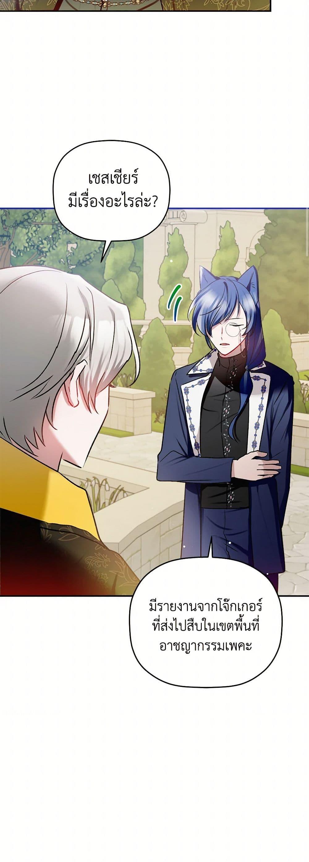 Manga-lc-com อ่านมังงะ อ่านการ์ตูน ออนไลน์ ฟรี Preventing the Making of a Tyrant ตอนที่ 1 2 3 4 5 6 7 8 9 10 11 12 13 14 ฟรี ไม่มีโฆษณา Manga-lc - อ่าน มังงะ อ่าน การ์ตูน ออนไลน์ อ่านมังงะ ฟรี