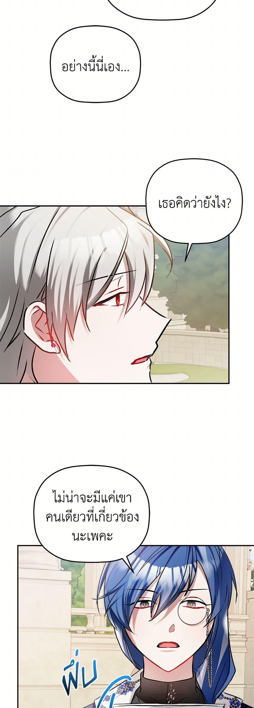 Manga-lc-com อ่านมังงะ อ่านการ์ตูน ออนไลน์ ฟรี Preventing the Making of a Tyrant ตอนที่ 1 2 3 4 5 6 7 8 9 10 11 12 13 14 ฟรี ไม่มีโฆษณา Manga-lc - อ่าน มังงะ อ่าน การ์ตูน ออนไลน์ อ่านมังงะ ฟรี