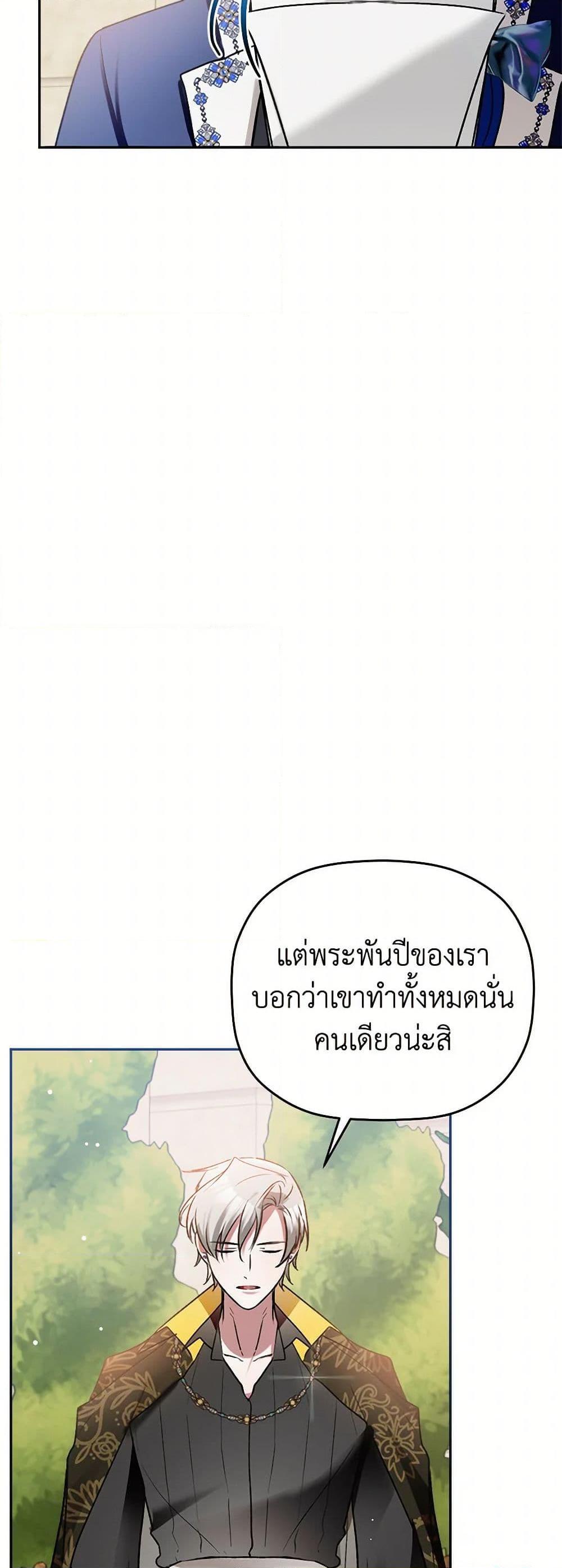 Manga-lc-com อ่านมังงะ อ่านการ์ตูน ออนไลน์ ฟรี Preventing the Making of a Tyrant ตอนที่ 1 2 3 4 5 6 7 8 9 10 11 12 13 14 ฟรี ไม่มีโฆษณา Manga-lc - อ่าน มังงะ อ่าน การ์ตูน ออนไลน์ อ่านมังงะ ฟรี