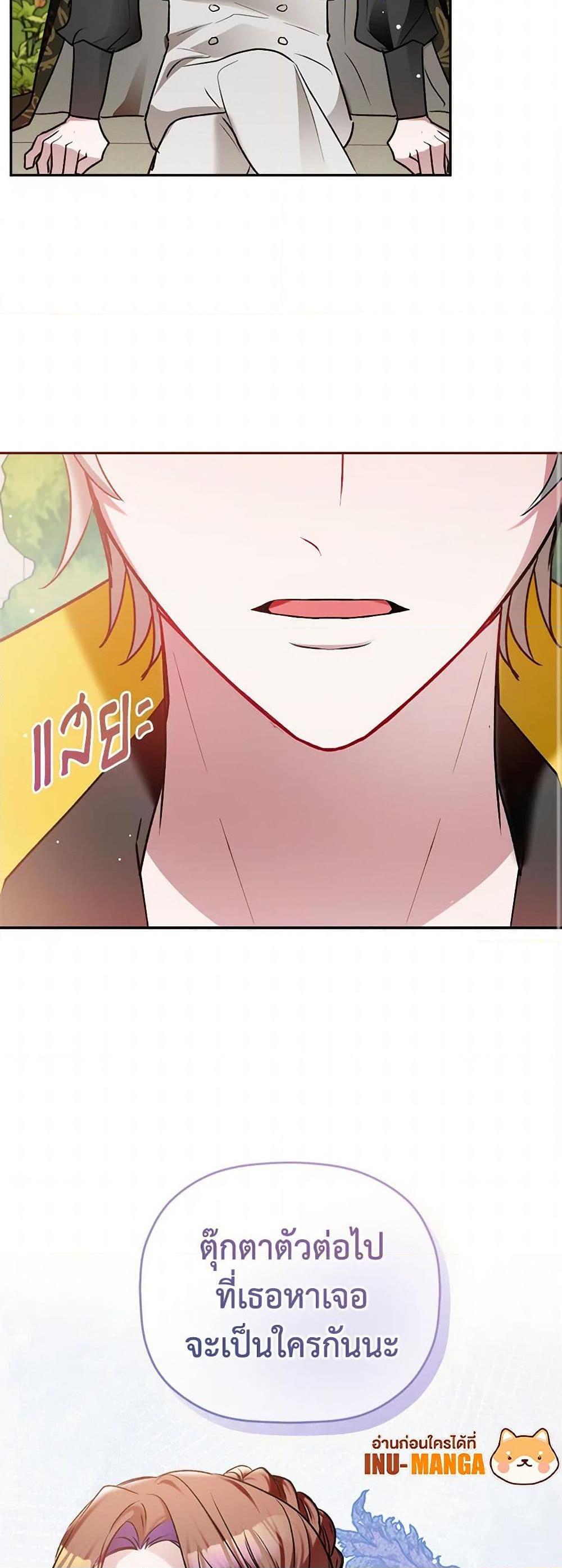 Manga-lc-com อ่านมังงะ อ่านการ์ตูน ออนไลน์ ฟรี Preventing the Making of a Tyrant ตอนที่ 1 2 3 4 5 6 7 8 9 10 11 12 13 14 ฟรี ไม่มีโฆษณา Manga-lc - อ่าน มังงะ อ่าน การ์ตูน ออนไลน์ อ่านมังงะ ฟรี