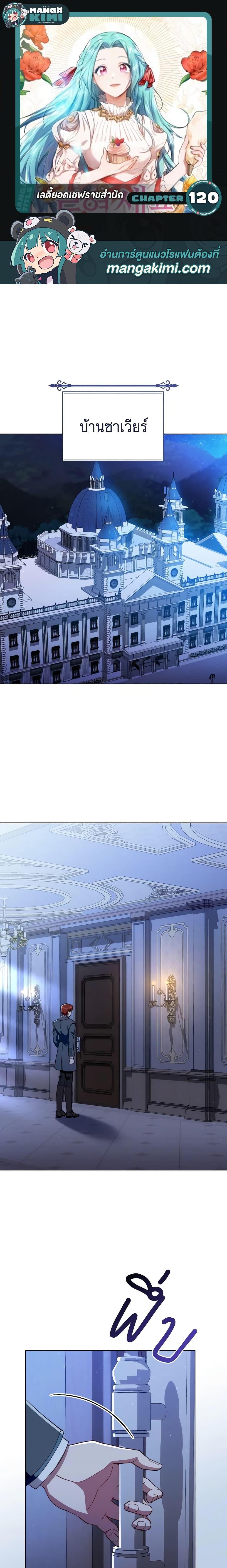 Manga-lc-com อ่านมังงะ อ่านการ์ตูน ออนไลน์ ฟรี The Young Lady Is a Royal Chef ตอนที่ 1 2 3 4 5 6 7 8 9 10 11 12 13 14 ฟรี ไม่มีโฆษณา Manga-lc - อ่าน มังงะ อ่าน การ์ตูน ออนไลน์ อ่านมังงะ ฟรี